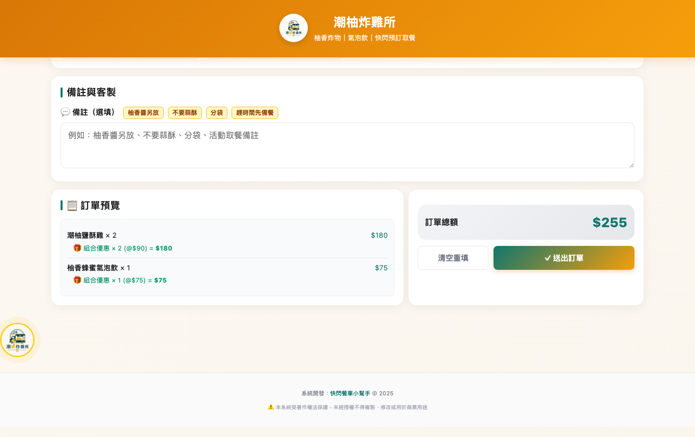 點餐流程與商品照片截圖